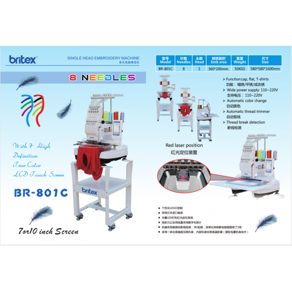 Κεντητική Μηχανή Britex BR-801C  9-Βελόνες ΚΕΝΤΗΤΙΚΕΣ ΜΗΧΑΝΕΣ