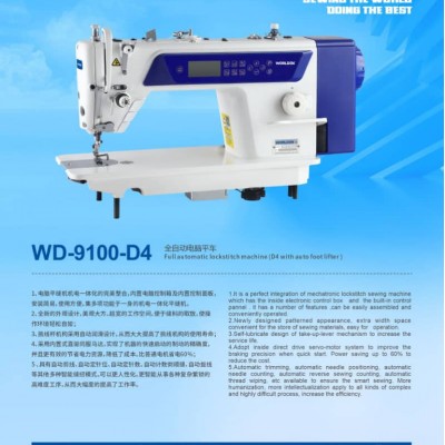 Ραπτομηχανή Full Αυτόματη Γαζωτική WORLDEN WD-9100-D4 NEW