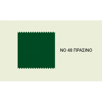 Βαφή Ρούχων Ανεξίτηλη 48  Πράσινο  RIMO