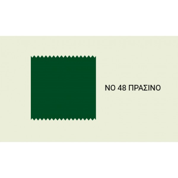 Βαφή Ρούχων Ανεξίτηλη 48  Πράσινο  RIMO ΒΑΦΕΣ ΡΟΥΧΩΝ