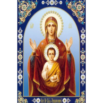 Diamond Painting Art Εικόνα Ιησού Χριστού και Παναγίας 20cm x 30cm